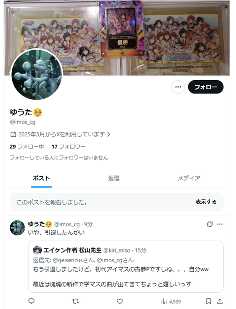 【悲報】豚小屋荒らしアカウントさん、アイマス漫画家に食って掛かって逝く