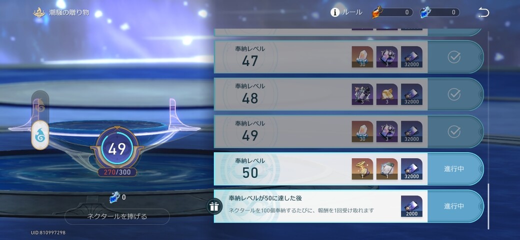 Screenshot_20251208_041422_HonkaiStarRail