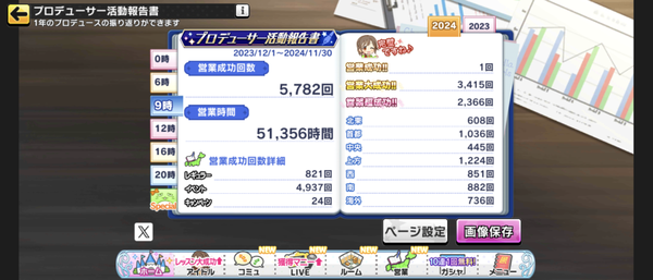 Screenshot_20250101-000831