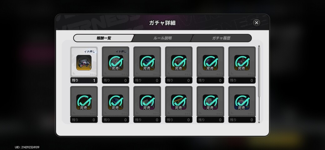 Screenshot_20260815_235144_NTE