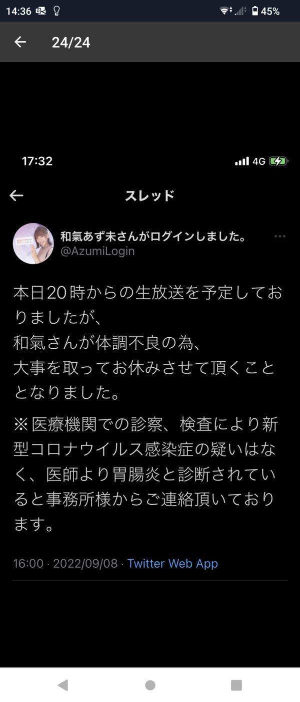 Screenshot_20220909-143652