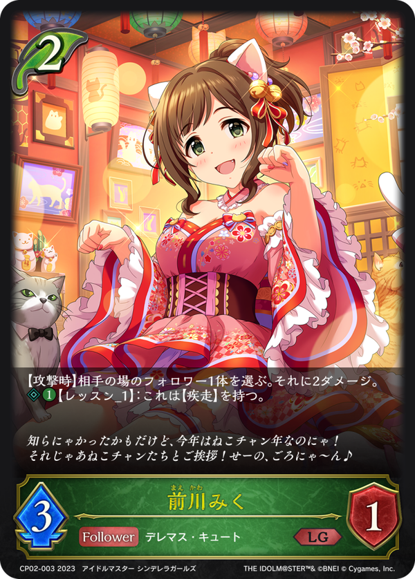 cp02-003-733x1024