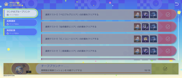 Screenshot_20260711-225934