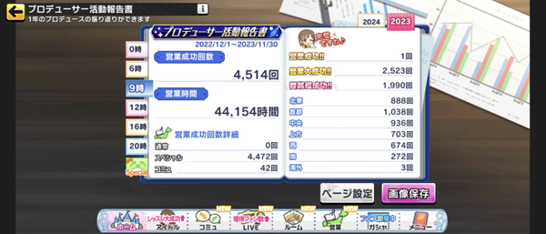 Screenshot_20241231-010127