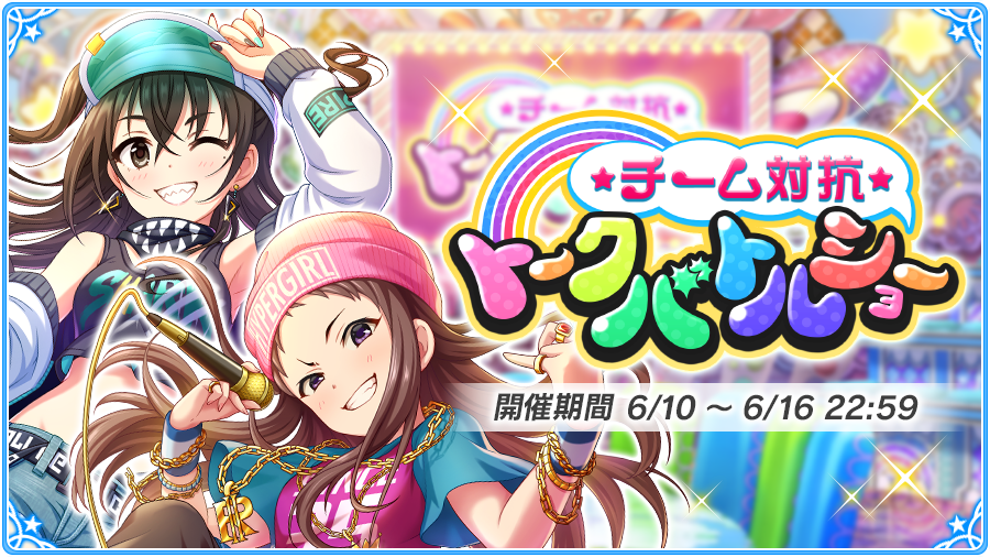 朗報 モバマス 月末の強r枠が減り デレステのssrイラストが流用され 復刻イベントが毎月開催し 完走srが消滅 ローディングキャラのsdも消える 本田未央ちゃん応援まとめ速報 朗報 モバマス 月末の強r枠が減り デレステのssrイラストが流用され 復刻イベントが毎月開催し 完走srが消滅 ローディングキャラのsdも消える 本田未央ちゃん応援まとめ速報