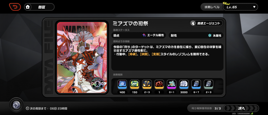 Screenshot_20250609-064340