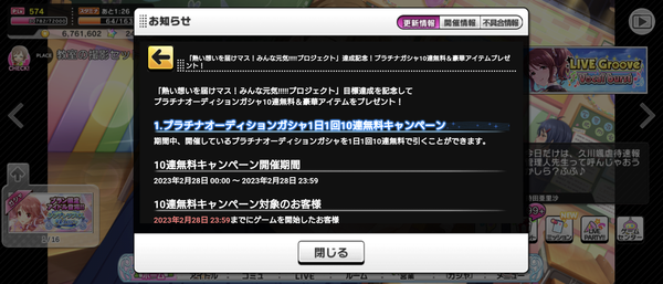 Screenshot_20230228-011250