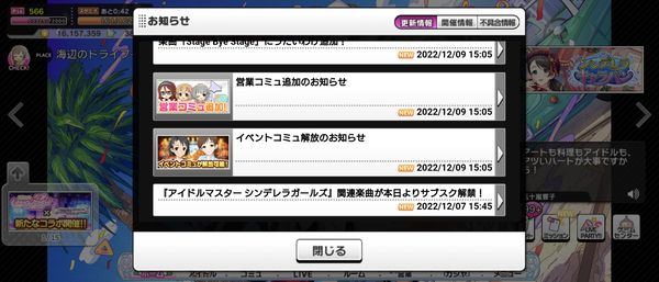 Screenshot_20221209-152757