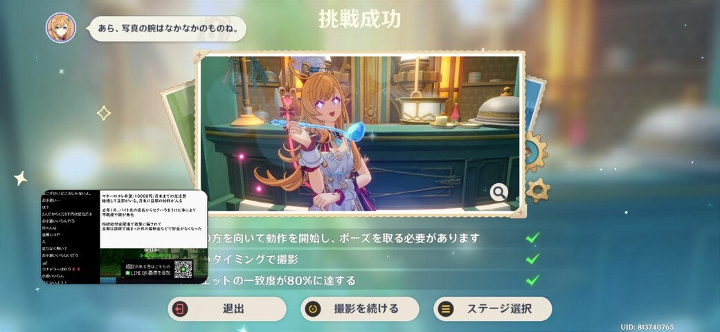 Screenshot_20260121_010228_Genshin Impact