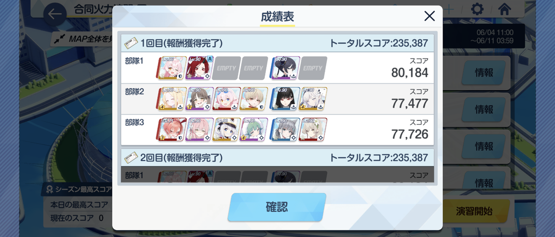 Screenshot_20250606-084333