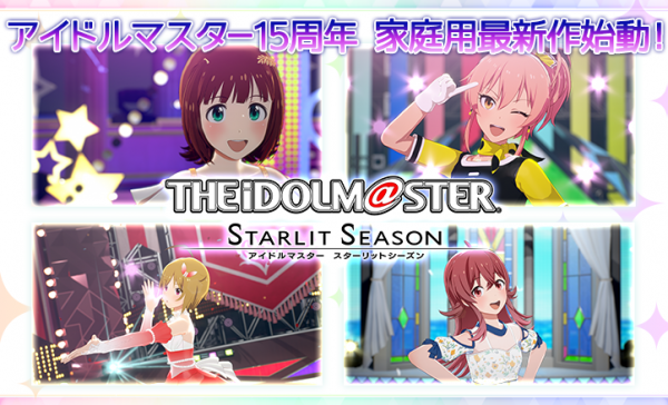 アイマス-サムネ-e1632899554230