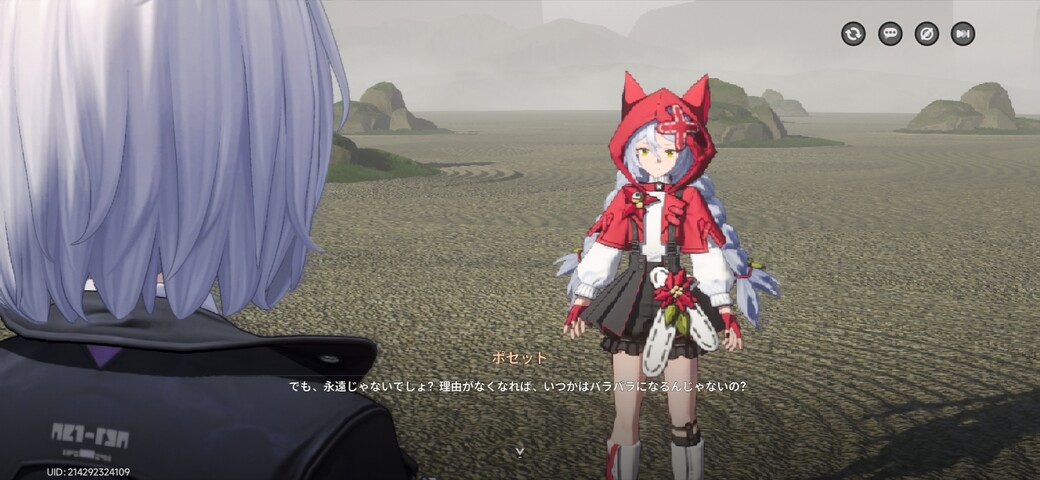 Screenshot_20260823_110746_NTE