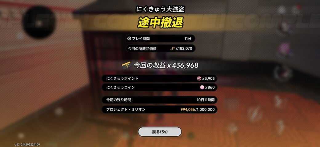 Screenshot_20260903_174150_NTE