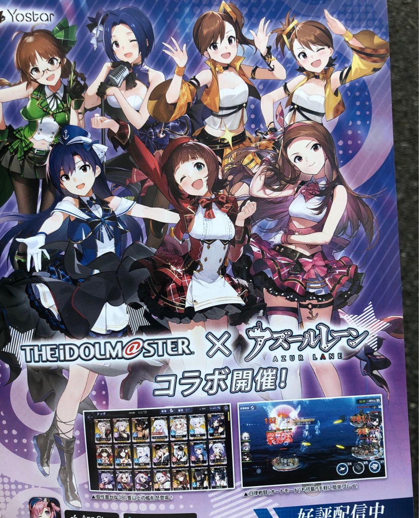 アイドルマスター アズールレーン コラボ 参加アイドルのイラストが公開される 本田未央ちゃん応援まとめ速報 アイドルマスター アズールレーン コラボ 参加アイドルのイラストが公開される 本田未央ちゃん応援まとめ速報