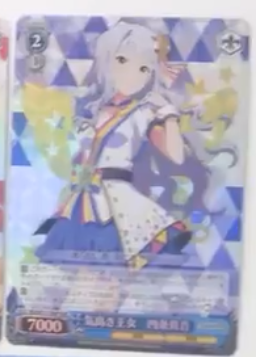 takane