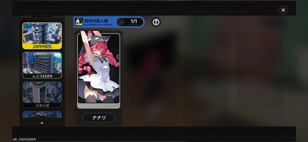 Screenshot_20260523_062150_NTE