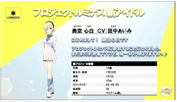 スタマス 浅野風香にスリーサイズが似ているbのスタマスちゃんの詳細発表 本田未央ちゃん応援まとめ速報 スタマス 浅野風香にスリーサイズが似ているbのスタマスちゃんの詳細発表 本田未央ちゃん応援まとめ速報