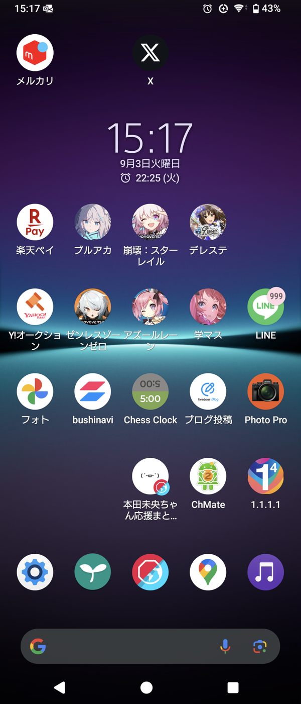 Screenshot_20240903-151737