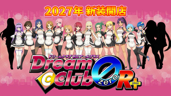 【朗報】かつてキャバクラ版アイマスとしてニコニコで人気だった「ドリームクラブ」、新キャラ追加でリマスター決定