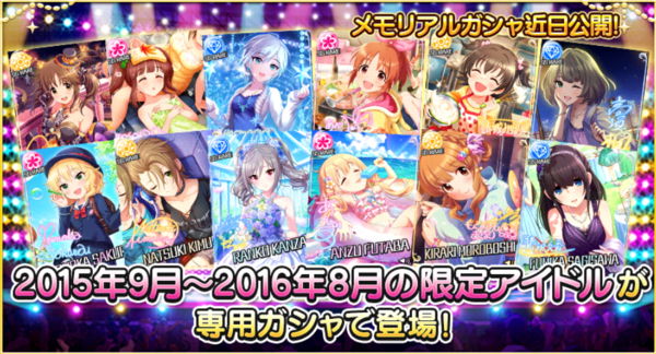 デレステ メモリアルガシャのおすすめだれ 本田未央ちゃん応援まとめ速報