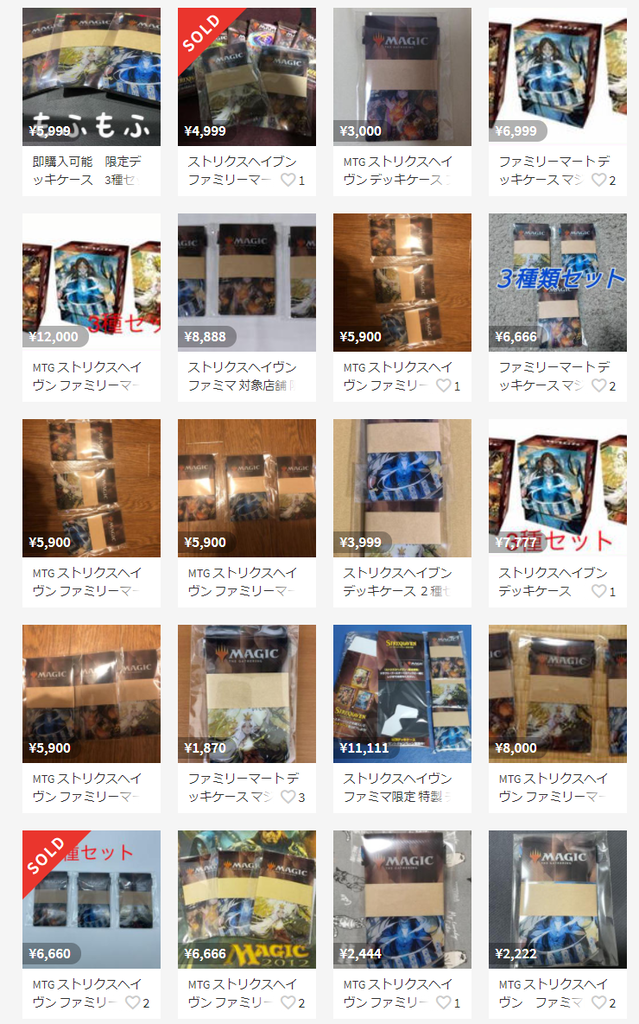 Mtg ファミリーマート限定の配布デッキケースが発売前からメルカリ転売されまくって大炎上中 1箱買うと3万6000円転売で稼げる 本田未央ちゃん応援まとめ速報 Mtg ファミリーマート限定の配布デッキケースが発売前からメルカリ転売されまくって大炎上中 1箱買うと3万6000円転売で稼げる 本田未央ちゃん応援まとめ速報