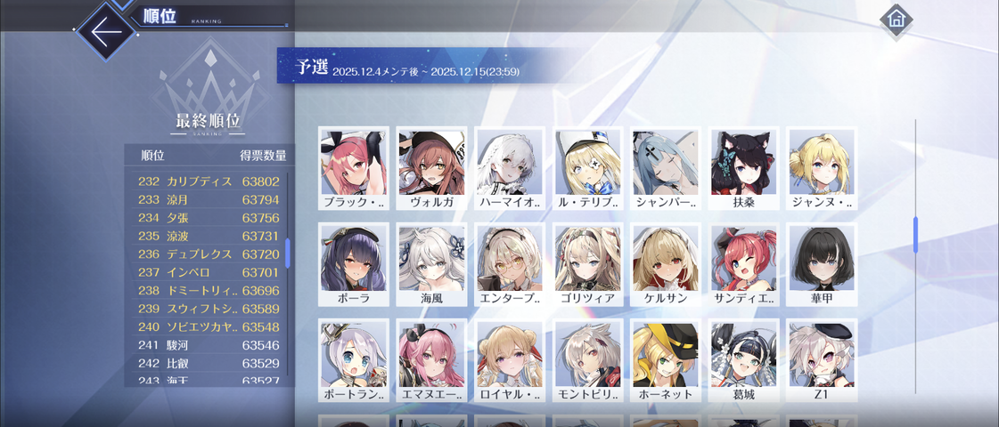 Screenshot_20251216-150241