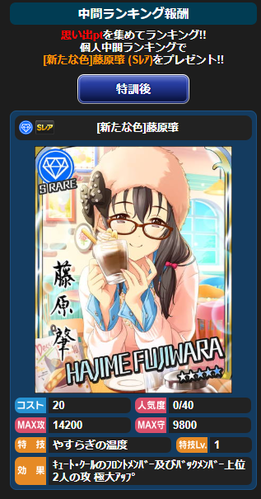 hajime