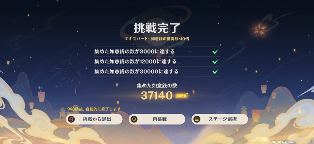 Screenshot_20260208_000607_Genshin Impact