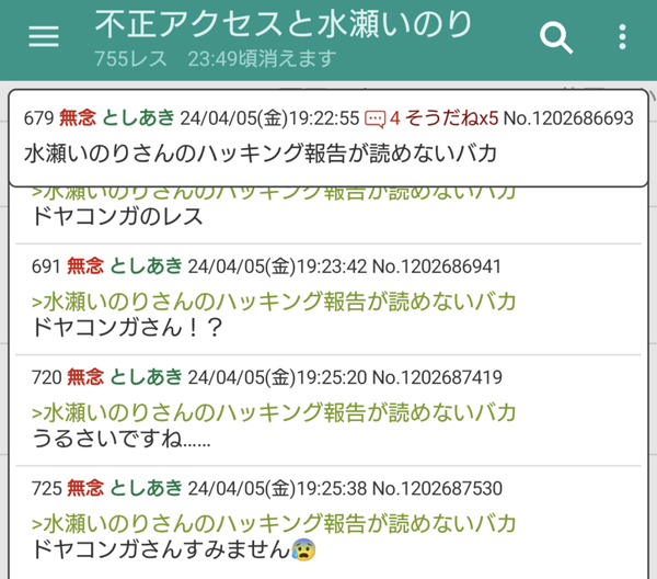 Screenshot_20240405-193203~2