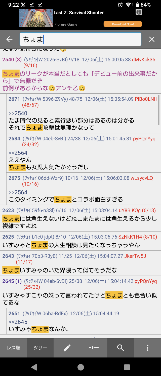 Screenshot_20251207-092257