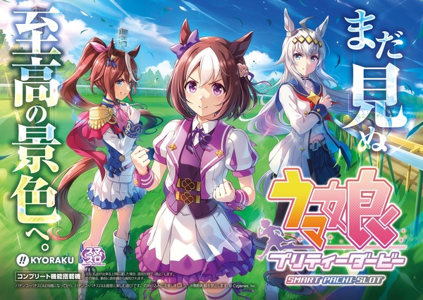 【売国奴】ウマ娘さん、パチンコ堕ちでアイドルマスターミリオンライブに追いつく
