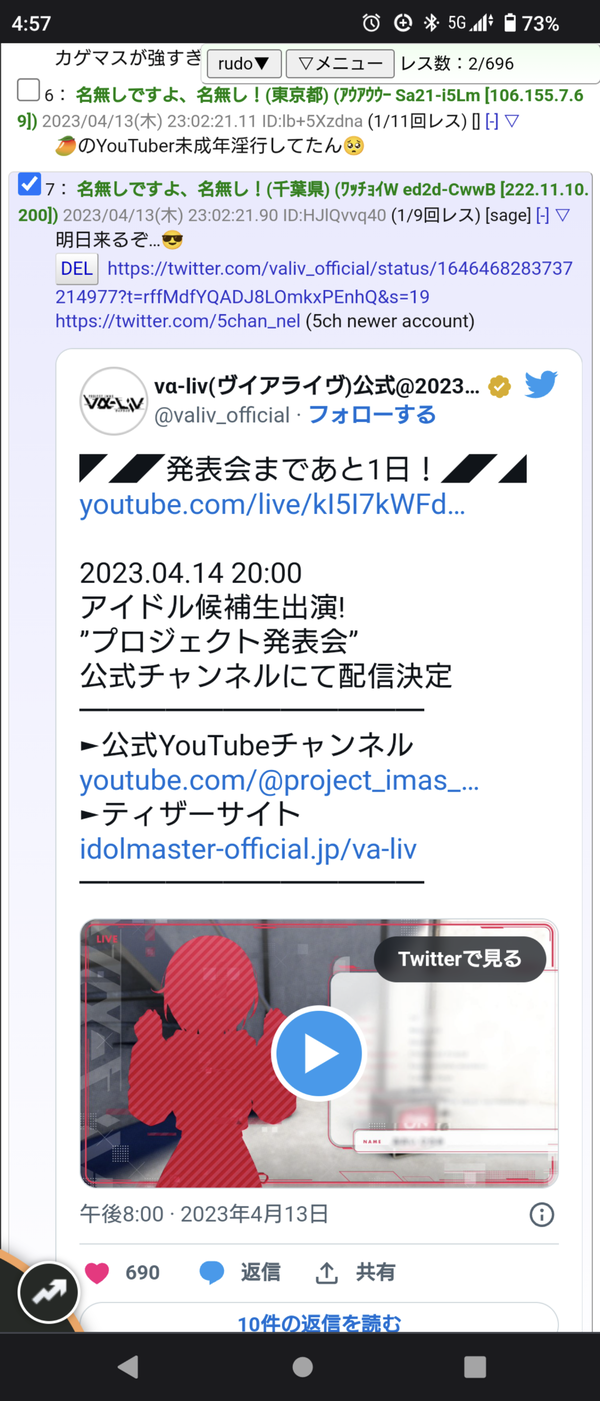 Screenshot_20230414-045700