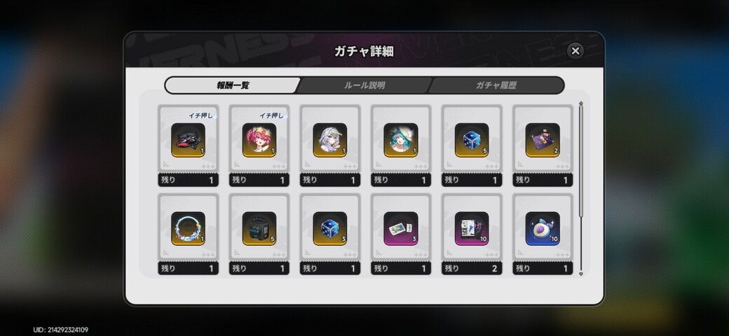 Screenshot_20260819_212516_NTE
