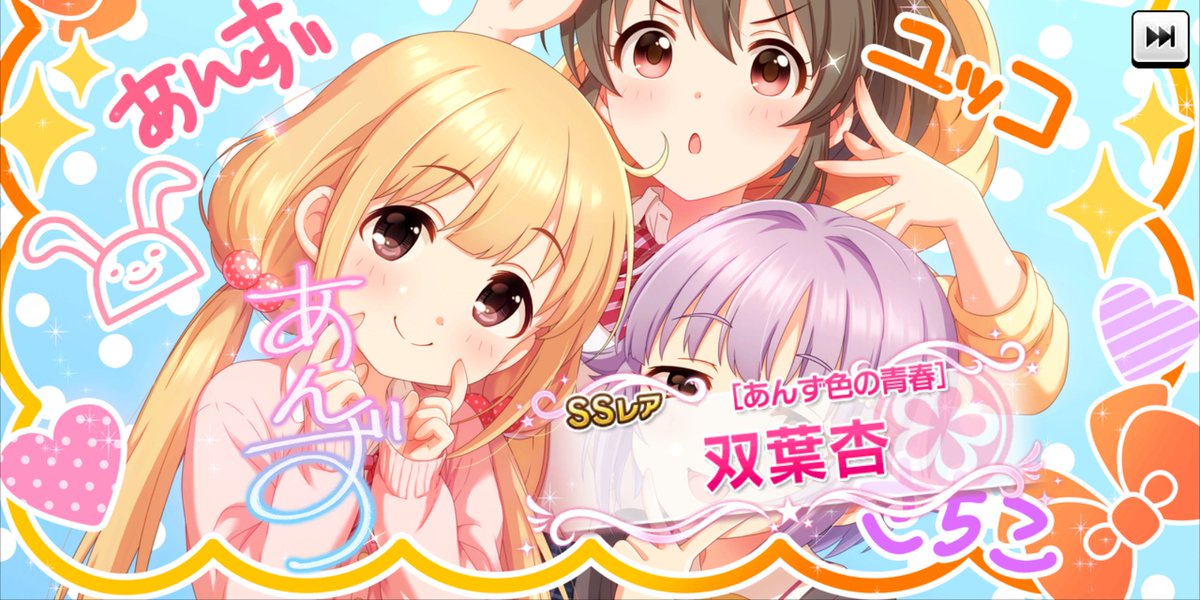 デレステ 3月末限定ssr 双葉杏 4周目13高ライスパ 市原仁奈 3周目9秒daオバロ 本田未央ちゃん応援まとめ速報 デレステ 3月末限定ssr 双葉杏 4周目13高ライスパ 市原仁奈 3周目9秒daオバロ 本田未央ちゃん応援まとめ速報