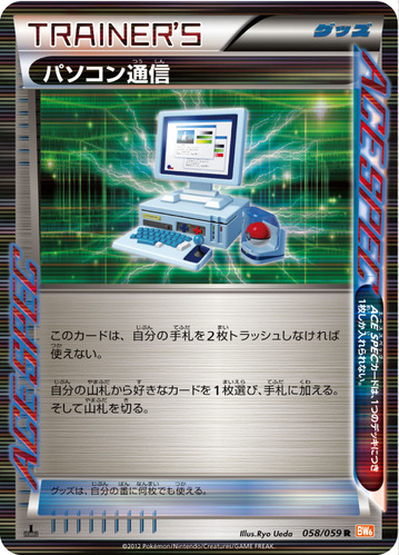 028211_T_PASOKONTSUUSHIN
