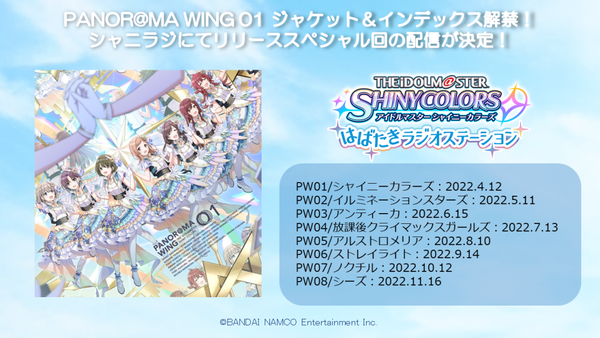 シャニPWpng