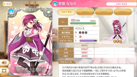 nanaka-1