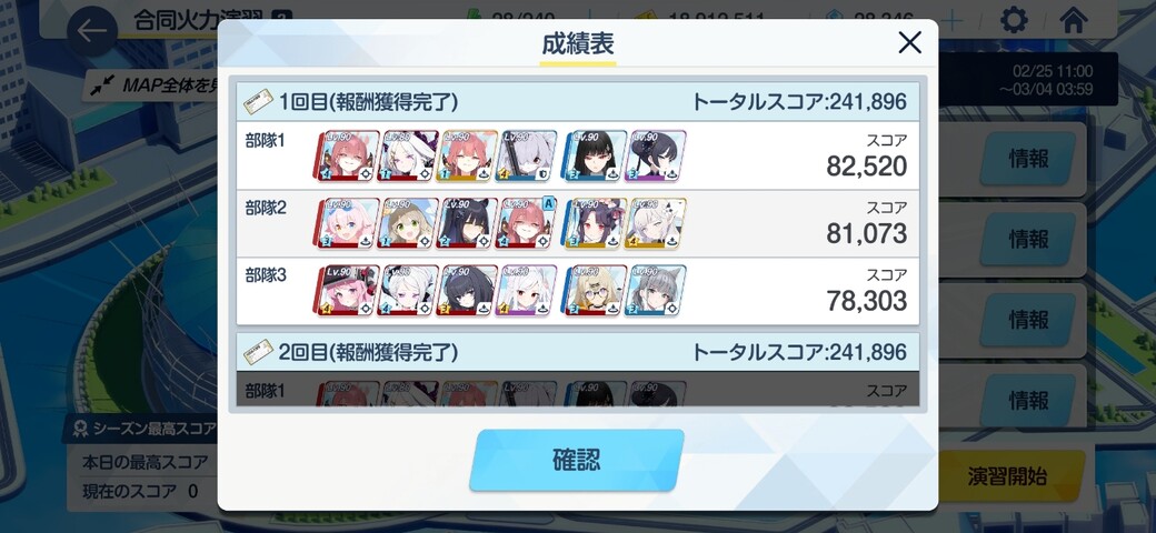 Screenshot_20260301_235120