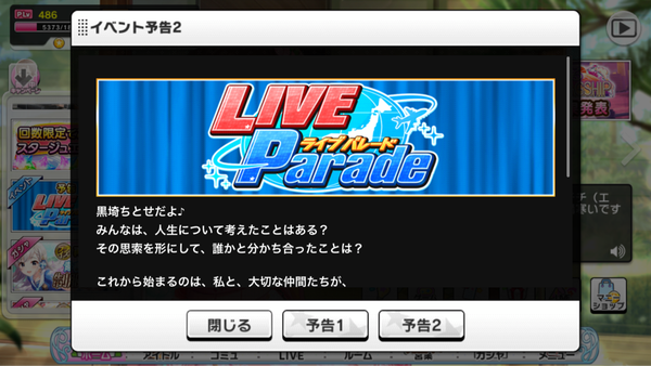 デレステ Life Is Harmonyの予告ツイートリプ欄見たらあんきらpが怒り狂ってて草ァ 本田未央ちゃん応援まとめ速報 デレステ Life Is Harmonyの予告ツイートリプ欄見たらあんきらpが怒り狂ってて草ァ 本田未央ちゃん応援まとめ速報
