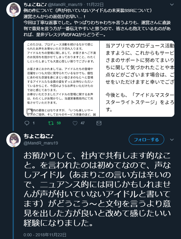 デレステ 声が付いていないアイドルの未実装ssrについて 運営からの返信 本田未央ちゃん応援まとめ速報