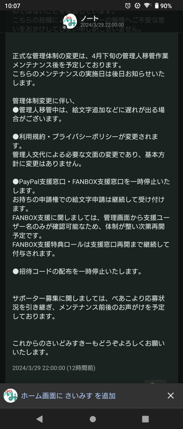 Screenshot_20240330-100714