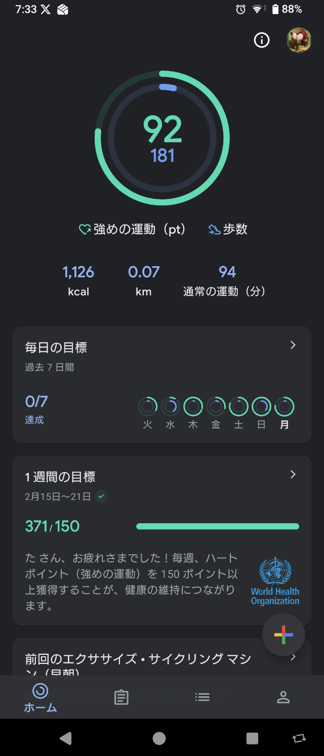 Screenshot_20260216-073349