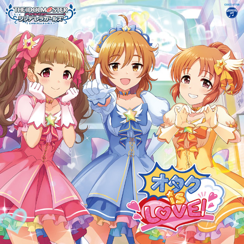 デレステ 7 15発売 オタク Is Love フル聴いた 本田未央ちゃん応援まとめ速報 デレステ 7 15発売 オタク Is Love フル聴いた 本田未央ちゃん応援まとめ速報