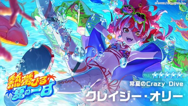 【悲報】学マスアイドルマスター、渾身の水着ガチャでセルラン1位取れない