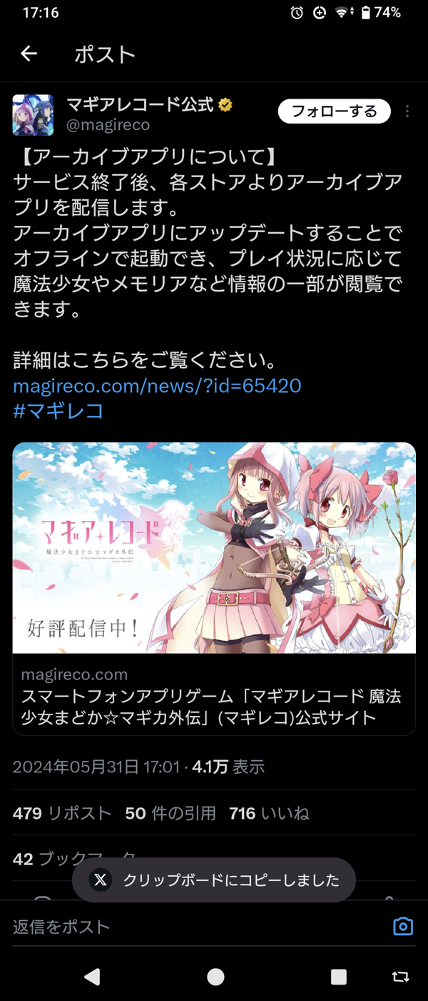 Screenshot_20240531-171650