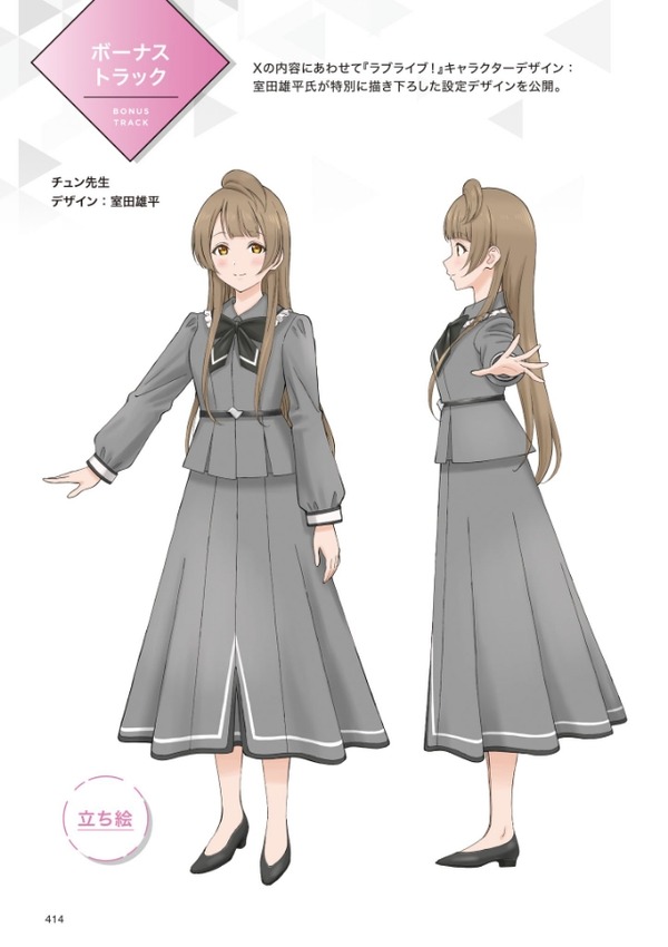 【爆笑】イキヅライブさん、初代ラブライブの南ことりを32歳で登場させて大炎上www