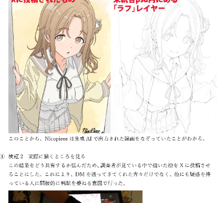 【悲報】シャニマス絵師さん、AI認定された証明としてその場でしょぼい絵描かされて終わる