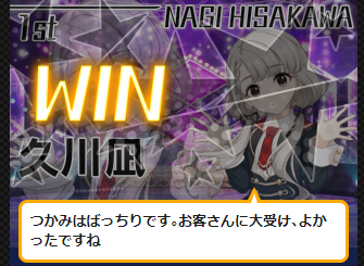 nagiwin