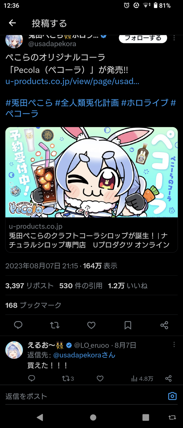 Screenshot_20230815-123629