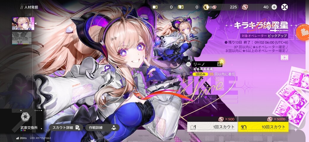Screenshot_20260820_003840_Endfield